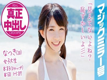 Natsuki (20) Cermin Ajaib Pelajar Perempuan No. Creampie Asli Di Pemandian Campuran Pertama Sejak Kecantikan Baju Renang Lahir!