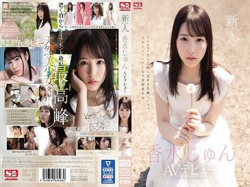Rookie NO.1 STYLE Perfume Jun AV-Debüt